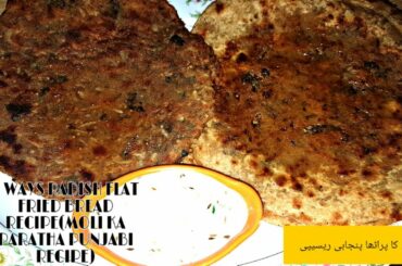2 WAYS RADISH FLAT FRIED BREAD RECIPE(MOLI KA PARATHA) ,مولی کا پراٹھا پنجابی ریسیپی (K.H Tasty)