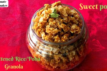 Flattened Rice Granola - స్వీట్ పోహ - Meetha Poha - Easy And Healthy Snack Ideas For Kids