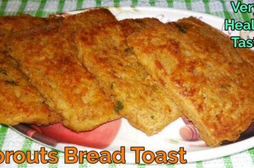 Sprouts Bread Toast Recipe in Telugu - How to make Sprouts Bread Toast - Healthy Breakfast Recipe