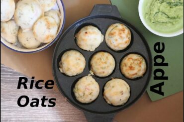 Healthy Rice Oats Appe With Chutney recipe | Healthy Snacks | kids tiffin box recipe