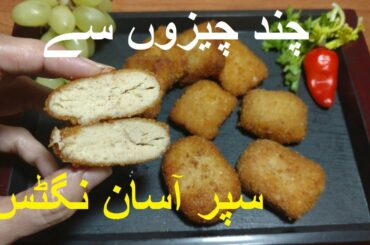 Simple Chicken Nuggets | School Lunch kai liay yeh banain | School Lunch Ideas – 4