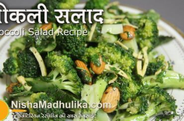 Broccoli Salad Recipe Video