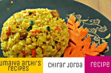 Chirar jorda|চিড়ার জর্দা |easy and healthy snacks |Sumaiya Arthi's recipes