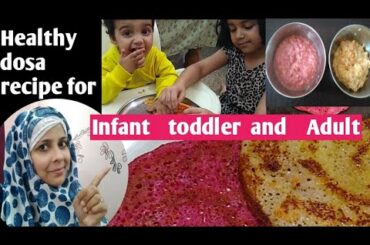 Healthy dosa recipe for infant, toddler and Adult / Healthy snack