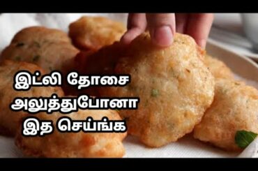 கோதுமை மாவு போதும் | Easy Evening Snacks | Healthy Breakfast