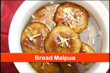 Bread malpua recipe/Easy Indian malpua sweets recipes for festival & party-let's be foodie
