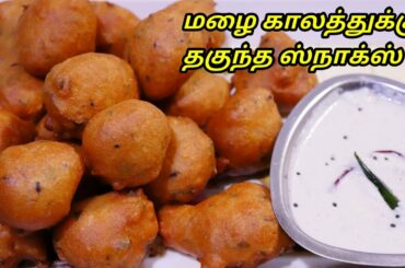 இன்னிக்கே செய்து பாருங்க அருமையான சுவை - Evening snacks
