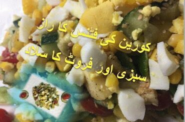 Healthy Salad, Diet Salad, Korean Salad,Fruit and Veg salad, Salad Recipe