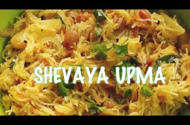 Sevai Upma Recipe | Shevaya Upma | Easy N Healthy Breakfast | शेवई ( शेवया) उपमा |