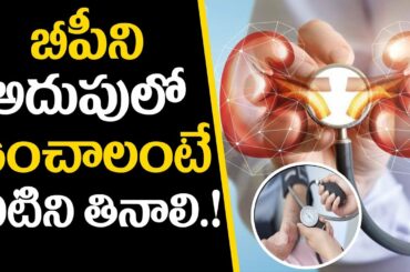 Are You Suffering From High BP Then Have This Healthy FOOD! | Banana