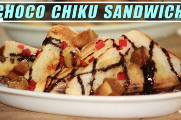 चॉकलेट चीकू सैंडविच II CHOCO CHIKU SANDWICH II BY HOME COOK KRITIKA SHARDA II