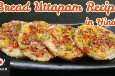 Bread Uttapam Recipe in Hindi | ब्रेड उत्तपम की विधि | Indian Breakfast Recipes - Bread Uttapam