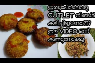 Special Cutlet With Kudappan ||Kudappan Thoran|| Healthy And Tasty Recipe