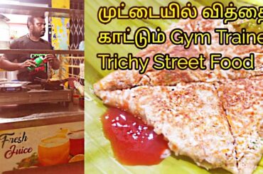 பிரட் ஆம்லெட் சான்விச்| Bread omelet sandwich street food recipe in tamil