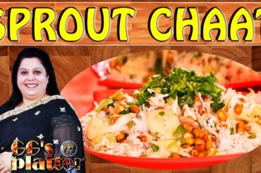 अंकुरित मोठ चाट II  Sprout Chaat II A Delicious Sprouted Bean Salad By Chef Garima Gupta II