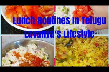 Lunch routines In Telugu -  How To Make Cabbage  Curry - lunch routines - Lunch Routines for School