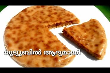 പച്ചരികൊണ്ട് ഹെൽത്തിയായ നാലുമണി പലഹാരം / Healthy Snack Recipes