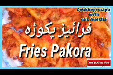 Fries pakora recipe || pakora recipes || tea time snacks || cooking recipe with mis Ayesha