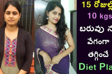 Full Day Weight Loss Diet Plan With Timings | Easy Diet Plan to Loss Weight Fast in telugu #Dietplan