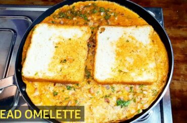 BREAD OMELETTE RECIPE  |ब्रेड ओमलेट  | QUICK AND EASY BREAKFAST RECIPE | ALIZEH'S KITCHEN