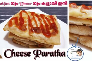 Breakfast/Dinner Recipes - Cheese Paratha | Safi's Spoons #BreakfastRecipes