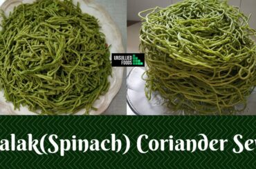પાલક કોથમીર ની સેવ l Palak Coriander sev |# HEALTHY SNACKS RECIPE!