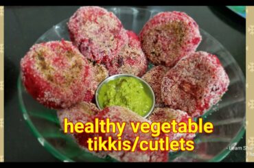 Vegetable Cutlets I Indian Snacks Recipe I Healthy snack I Vegetable tikkis