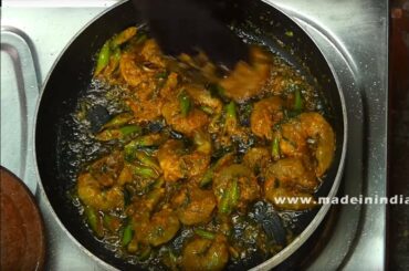 #Healthy Diet Recipe | Weightloss Recipe | Prawns Green Chilli Fry street food