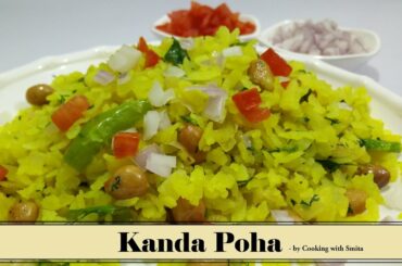 Kanda Poha Recipe in Hindi | कांदा पोहा | Healthy Breakfast/Snack | Savory Flattened Rice Kande Pohe