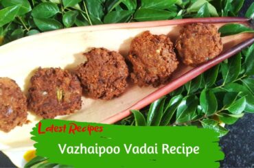 வாழை பூ வடை |  Crispy Masala Vazhaipoo Vadai Recipe in Tamil | Healthy Snack Recipes