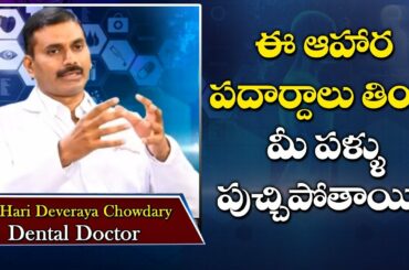 Healthy Food For Strong Teeth | Diet And Dental Your Health | Oral Health Tips | YOYO TV Health