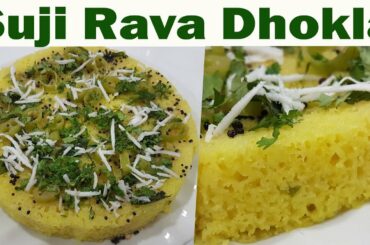 Healthy Rava Dhokla जटपट सूजी का ढोकला Instant Easy Rava Dhokla Recipe