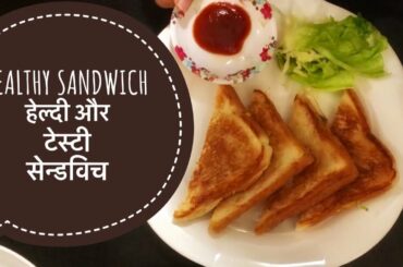 Veg Sandwich  healthy  chinese style टेस्टी सेंडविच by Aryan Sharma AS7 with his mom