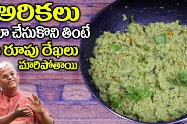 Kodo Millet Kichidi Recipe (Arikalu) || Easy Healthy Recipes || SumanTV Organic Foods