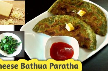 Cheese Bathua paratha | Healthy Lunch Box Recipe | Bathua Paratha Recipe