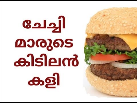 ചേച്ചിമാരുടെ കിടിലന് കളി | Malayalam Sandwich Recipes ചേച്ചിമാരുടെ കിടിലന് കളി | Malayalam Sandwich Recipes