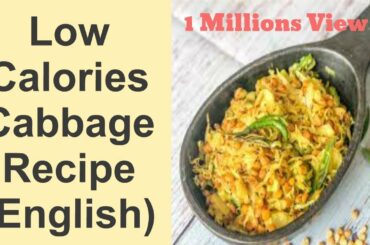 Keto Cabbage Indian Recipe(English) 43kcal Healthy food !weight reduce(पत्ता गोभी सब्जी)Bandh Gobhi