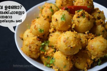 വളരെ പെട്ടന്ന് തയ്യാറാക്കാം ഒരു ഈസി ബ്രേക്ഫാസ്റ്റ് റെസിപ്പി|breakfast recipes|Rava breakfast recipes