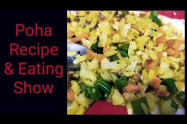 Poha eating show with Sound// Poha Recipe // Evening snacks// healthy snacks// Bangla eating show