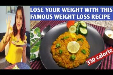 A famous weight loss recipe/lose 5 kg in 7 days with this dalia khichdi/Indian diet recipes