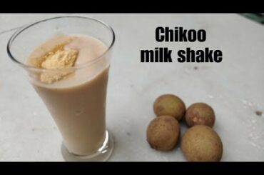 chikoo milk shake/sapota milk shake/Healthy weight loss recipes/keerthis channel