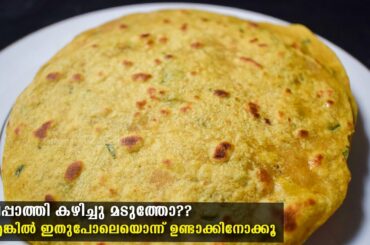 കറികളൊന്നും വേണ്ട ഗോതമ്പ് പൊടികൊണ്ട് ഒരു കിടിലൻ break fast | Healthy Breakfast | easy breakfast