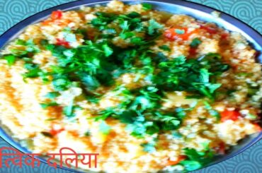 सात्विक दलिया|| healthy and tasty food ||detox and wights loss recipe ♥️♥️♥️