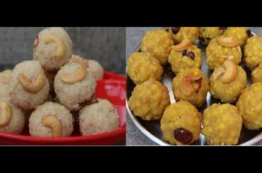 2 Easy & Quick Laddu Recipes  | Instant Laddu Recipe | Healthy Laddu
