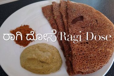 Instant Ragi Dosa recipe in Kannada।ರಾಗಿ ದೋಸೆ। Healthy breakfast finger millet Dosa।