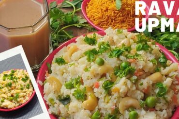 Upma Recipe | उपमा कैसे बनाएं | Healthy, Nutritious & Tasty Upma | Rava Upma |  Cook With Mamta