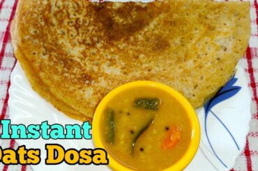 Instant Oats Dosa in Telugu - Oats Dosa for Weight loss Recipe - Instant Oats Dosa Recipe -Oats Dosa