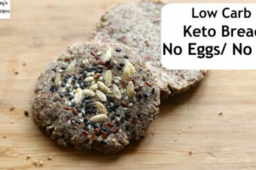 BREAD - Low Carb Bread - Keto Bread - No Sugar/Eggs/Oil/Wheat - Weight Loss Bread | Skinny Recipes