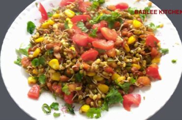 Protein Salad Recipe |  प्रोटीन सलाद बनाने का आसान तरीका