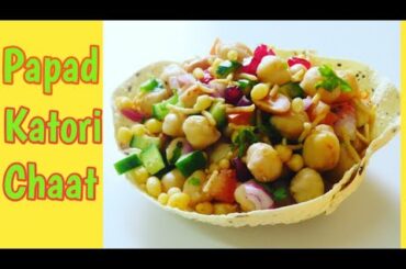 Chana Chaat| Papad Katori Chaat | Evening Snacks | Chickpeas Chaat | Healthy Snacks Recipes